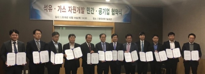 18일 서울 한국과학기술회관에서 열린 '석유가스 자원개발 민간공기업' 협약식을 마치고 단체 사진을 찍고 있다. 사진=한국가스공사