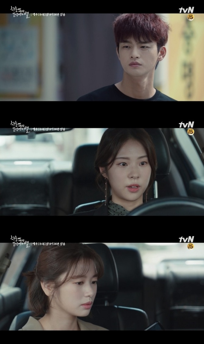 18일 오후 방송되는 tvN 수목드라마 '하늘에서 내리는 일억개의 별' 6회에서는 백승아(서은수)가 무영(서인국)과 진강(정소민) 사이를 질투하는 반전이 그려진다. 사진=tvN 영상 캡처