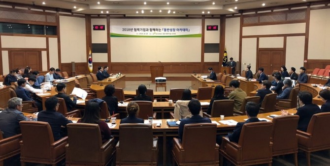 LH는 18일 성남시 분당구 소재 LH 오리사옥에서 '2018년 동반성장 아카데미'를 개최했다. 사진=한국토지주택공사