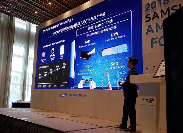 삼성디스플레이가 18일 중국 선전 메리어트 호텔에서 고객사 20여 곳을 초청해 '2018 삼성 OLED 포럼'을 개최했다. 사진=삼성디스플레이.