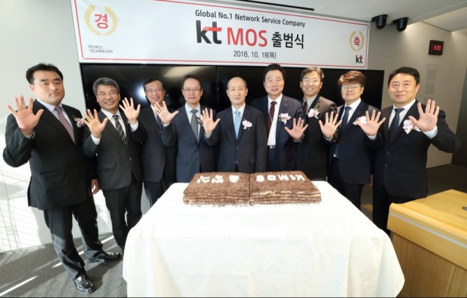 지난 18일 KT 광화문 east 사옥에서 진행된 KT MOS 출범식에서 KT와 kt MOS 북부·남부 관계자가 기념 사진을 촬영하고 있다. 