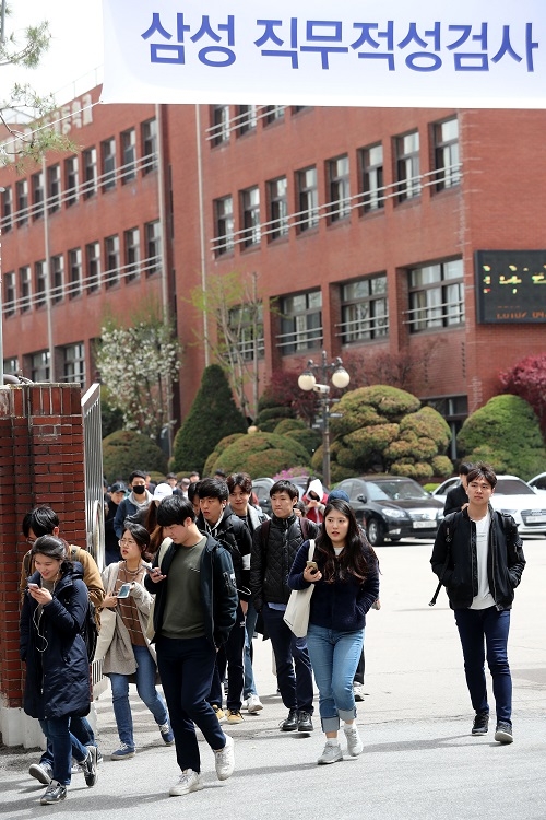 지난 4월 15일 오전 서울 대치동 단국대학교부속고등학교에서 열린 삼성 직무적성검사를 마친 수험생들이 고사장을 나서고 있다. 사진=뉴시스.