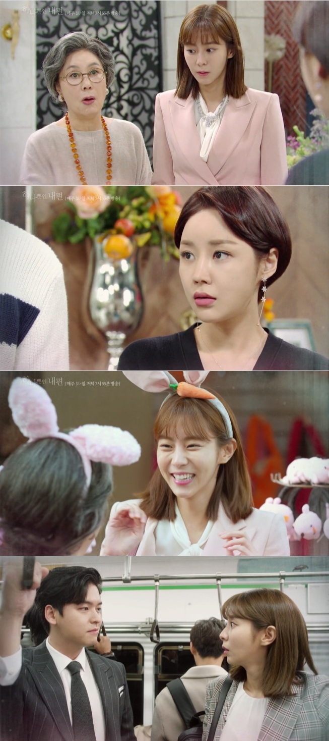 21일 오후 방송되는 KBS2TV 주말드라마 '하나뿐인 내편' 23~24회에서는 박금병(정재순)이 도란(유이)에게 장다야(윤진이)가 탐내던 다이아몬드 목걸이를 선물하는 가 하면 놀이동산에서 즐거운 시간을 보내는 가운데, 왕대륙(이장우)은 자꾸 마음이 끌리는 도란과 결혼을 결심해 기대감을 높인다. 사진=KBS영상 캡처  