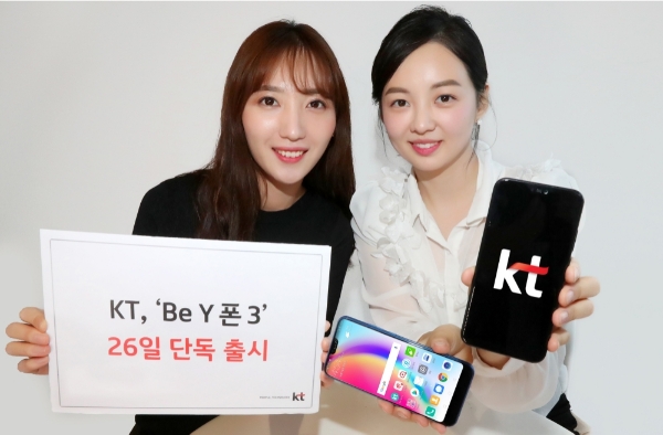 KT는 오는 26일부터 공식 온라인채널 KT 숍과 전국 KT매장에서 젊은 세대들을 위한 ‘Be Y 폰 3(Be Y 3)’를 단독 출시한다고 밝혔다.