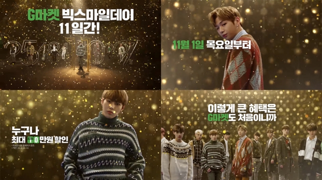 G마켓 제공