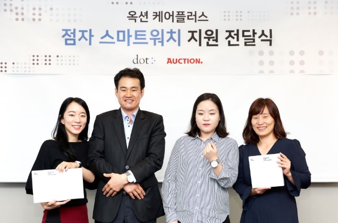 이베이코리아 제공