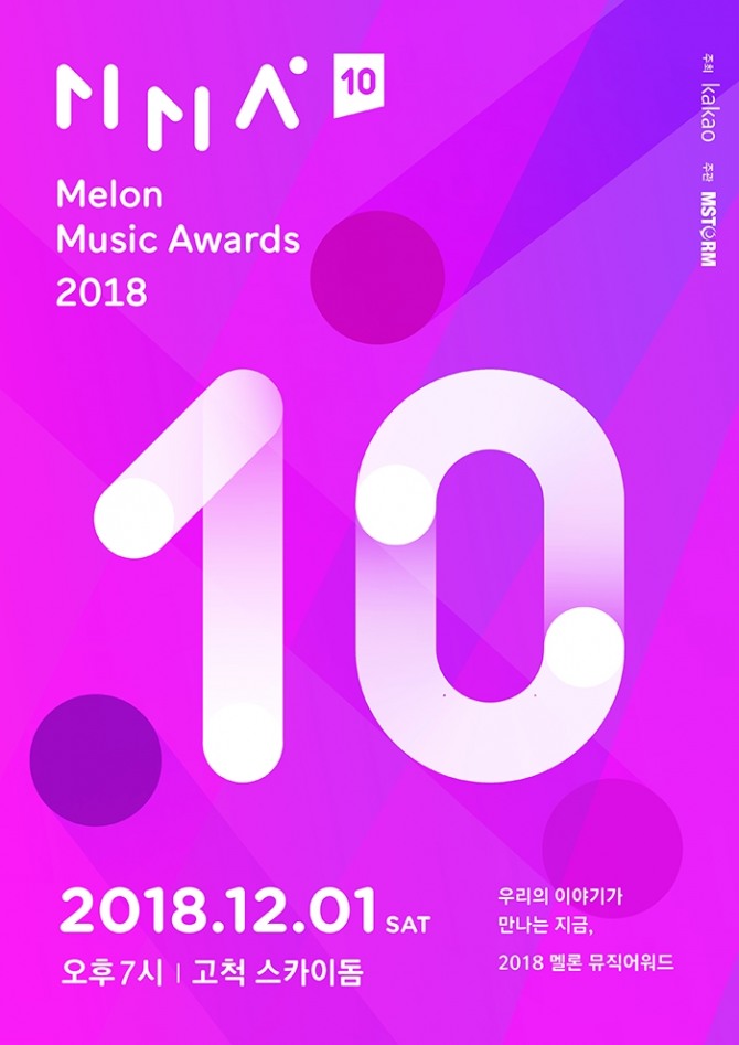 카카오가 운영하는 No.1 뮤직플랫폼 멜론은 26일부터 다음달 13일까지 ‘2018 멜론뮤직어워드(2018 MMA)’의 ‘TOP10’ 선정을 위한 1차 투표를 실시한다.