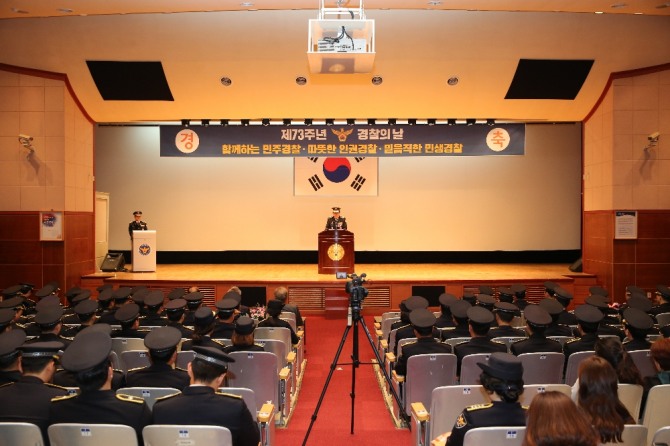 창경 73주년 경찰의 날 기념식개최(전북경찰청 =제공)