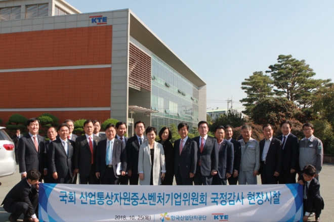 (재)한국조선해양기자재연구원(KOMERI)은 25일 녹산소재 ㈜KTE에서 열린 ‘2018 국정감사 산업통상자원중소벤처기업위원회의 녹산국가산업단지 중소기업 현장 간담회’에 참석했다. 사진=KOMERI