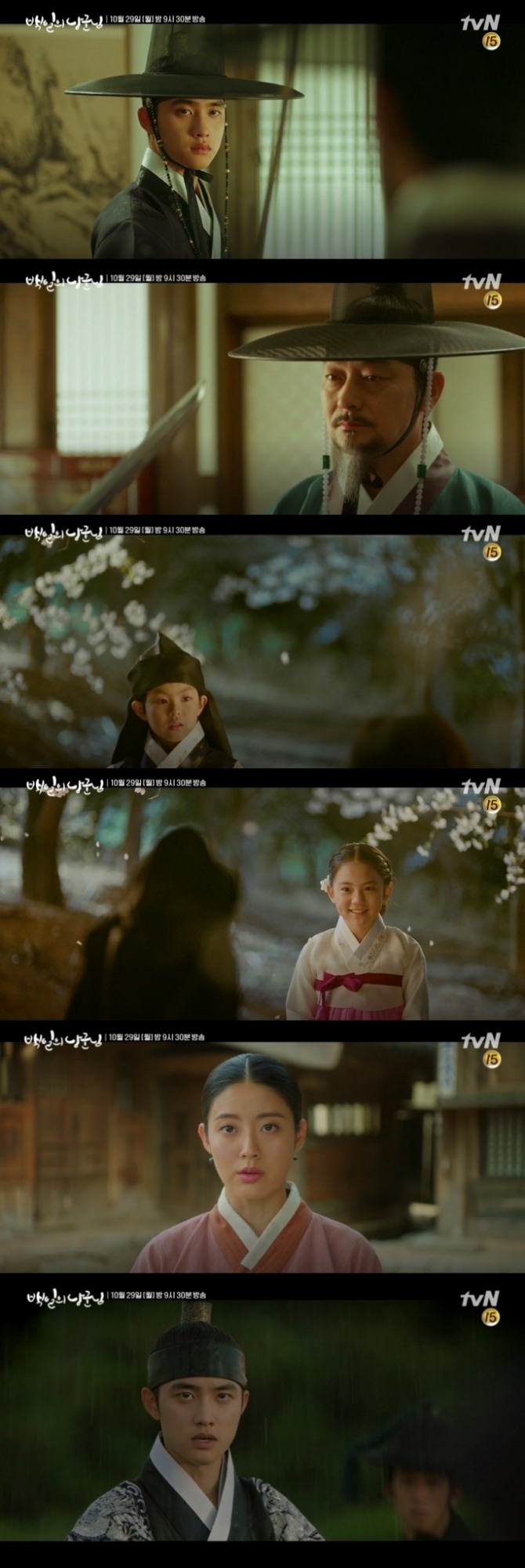 종영을 하루 앞둔 29일 오후 방송되는 tvN 월화드라마 '백일의 낭군님'15회에서는 왕세자 이율(도경수 분)이 첫사랑 윤이서(홍심, 남지현 분)를 구출하러 가는 긴박한 장면이 그려진다. 사진=tvN 영상 캡처
