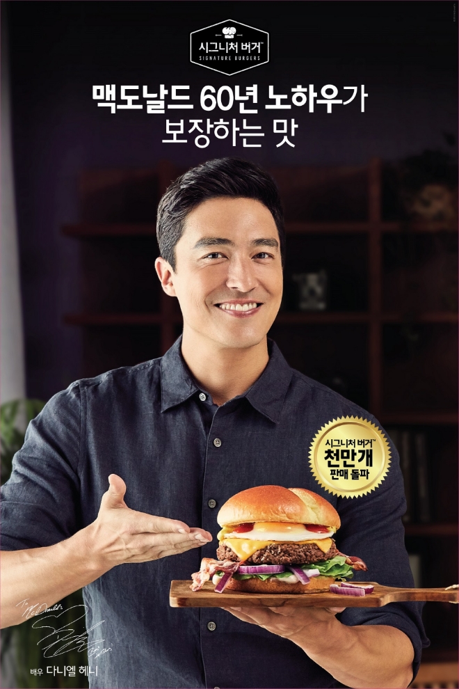 맥도날드 제공