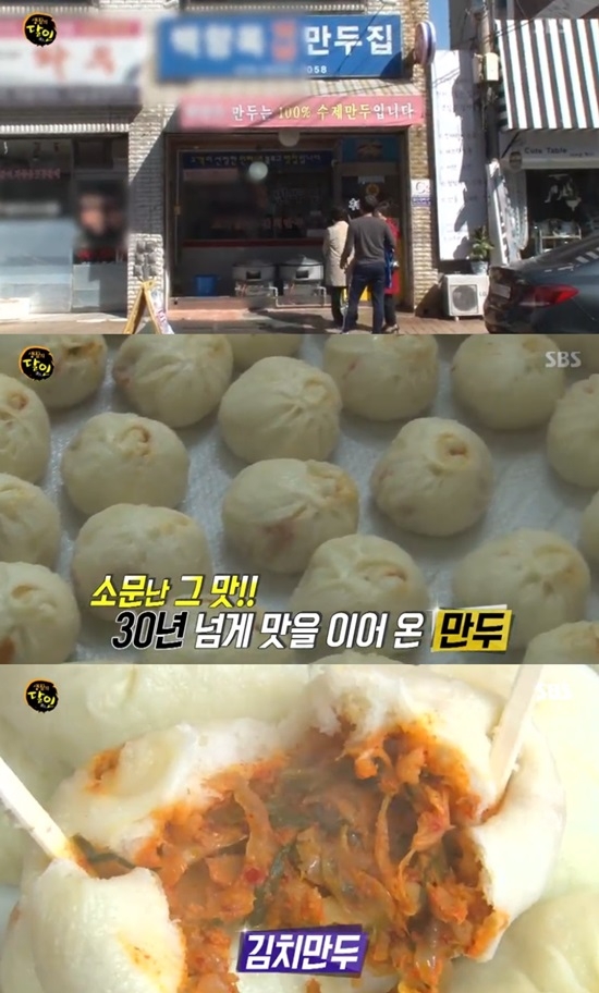 오산 김치만두 달인. 사진=SBS 생활의달인