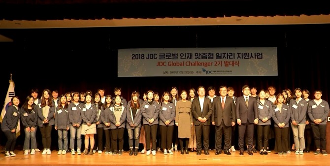 '2018 JDC 글로벌 챌린저 2기' 발대식에서 JDC 관계자들과 참가자 48명이 기념사진을 찍고 있다. 사진=제주국제자유도시개발센터