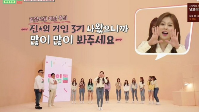 30일 오후 방송된 JTBC '아이돌룸'에 '프로듀스48'을 통해 선발된 아이돌 아이즈원이 출연했다. 사진='아이돌룸' 방송 캡처 