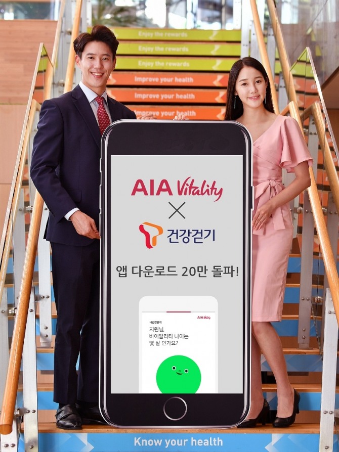 AIA생명의 ‘AIA바이탈리티X T건강걷기’ 앱 가입자 중 4050 중년층의 참여율이 가장 높은 것으로 나타났다. 사진=AIA생명