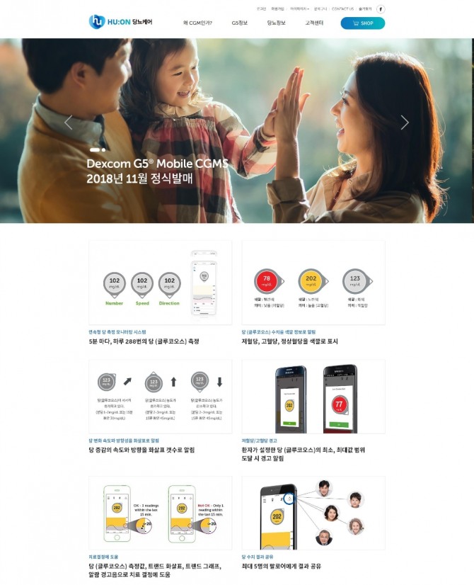 1일 (주)휴온스(대펴 엄기안)가 미국 ‘덱스콤(Dexcom)’社의 연속당 측정기 G5를 국내 발매 개시했다고 밝혔다. 이미지=휴온스. 