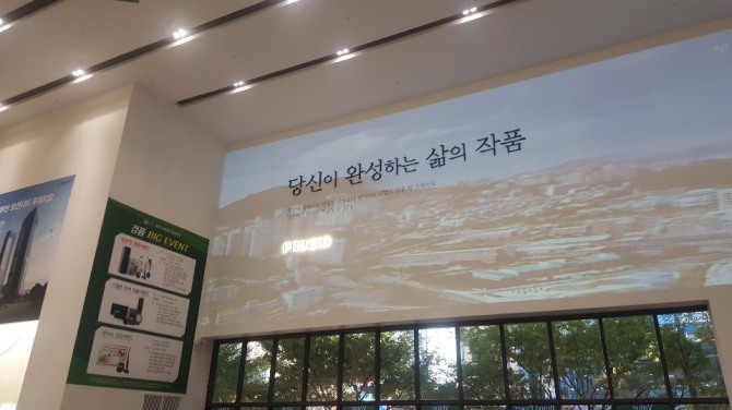 당신이 완성하는 삶의 작품이라는 타이틀을 내걸고 대우건설이 야심차게 내놓은 '부산오션시티 푸르지오' 사진=전안나 기자. 