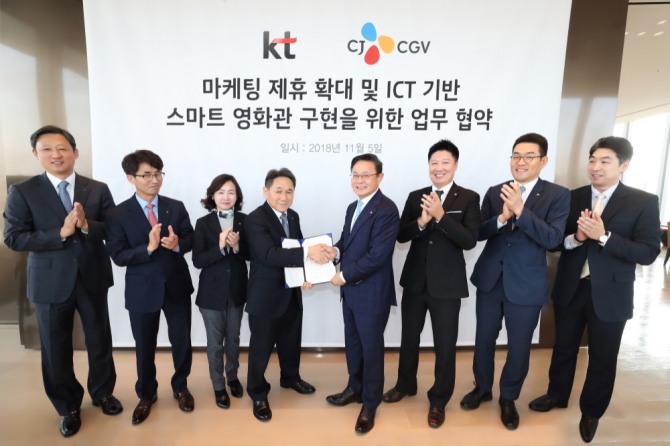 KT는 CJ CGV와 ‘마케팅 제휴 확대와 ICT 기반의 스마트 영화관 구현을 위한 업무 협약’을 체결했다고 6일 밝혔다.