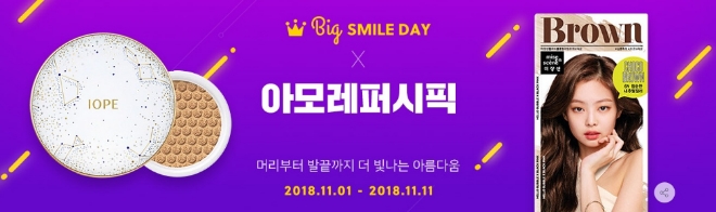 이베이코리아 제공
