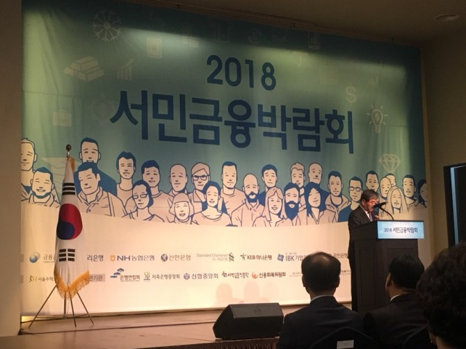 금감원은 8일 서울 당산동 그랜드컨벤션센터에서 은행 및 25개 서민금융 유관기관 등과 ‘2018 서민금융 박람회’를 개최했다. 사진=황이진영 기자 