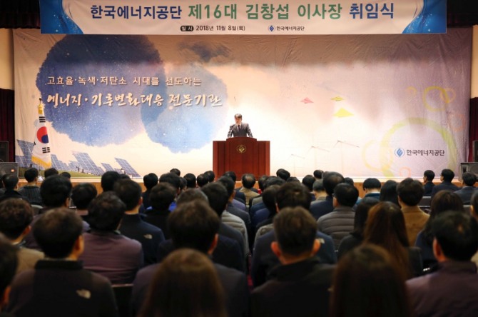 한국에너지공단 제16대 이사장에 김창섭(金昌燮) 가천대학교 교수가 11월 8일(목) 공식 취임했다. 사진=한국에너지공단. 