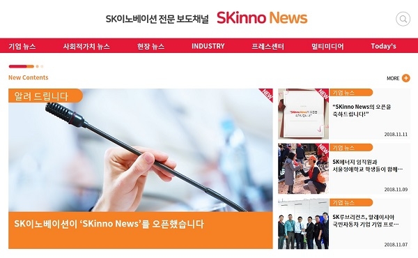 SK이노베이션 전문 보도채널 SKinno News 메인 화면. 사진=SK이노.