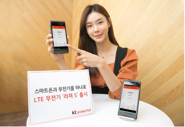 KT파워텔은 13일 스마트폰형 LTE 무전기 ‘라져 S(RADGER S, 사진)’를 출시한다고 밝혔다. (사진=KT파워텔)