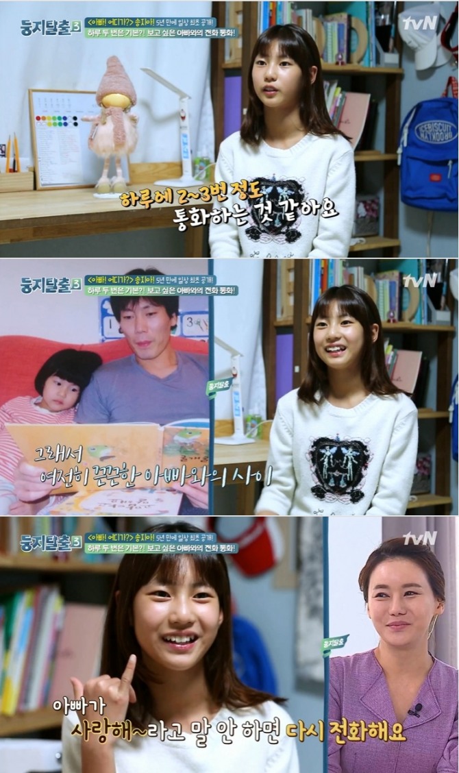 사진=tvN 방송 캡처