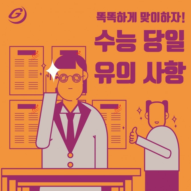 수능영어 수능수학 작년과 비슷한 수준 출제