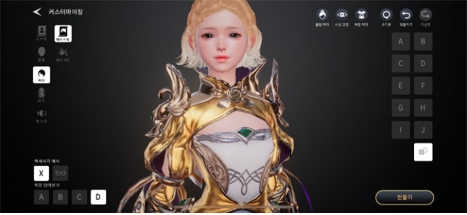 트라하 속 숨겨진 재미 포인트가 있다. 단순'미(美)'를 추구하던 캐릭터 작업에서 벗어나 유저들은 다양하고 기발한 외형을 직접 제작할 수 있다. (사진=넥슨)