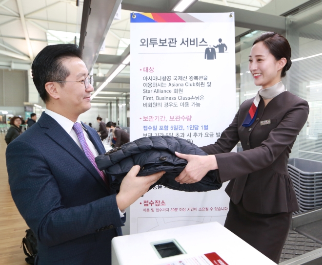 아시아나항공이 국제선 탑승객의 외투를 무료로 보관해주는 '외투 보관 서비스'를 다음달 1일부터 인천국제공항에서 실시한다. 사진=아시아나항공 