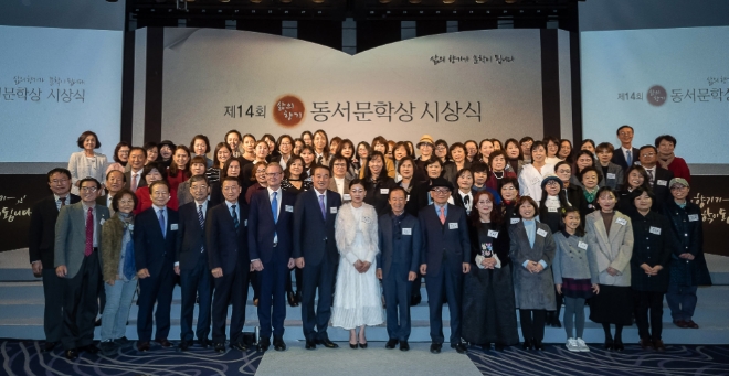 지난 20일 서울 중구 웨스틴조선호텔 그랜드볼룸에서 열린 '제14회 삶의향기 동서문학상' 시상식에 참석한 수상자 및 관계자들이 기념촬영을 하고 있다.