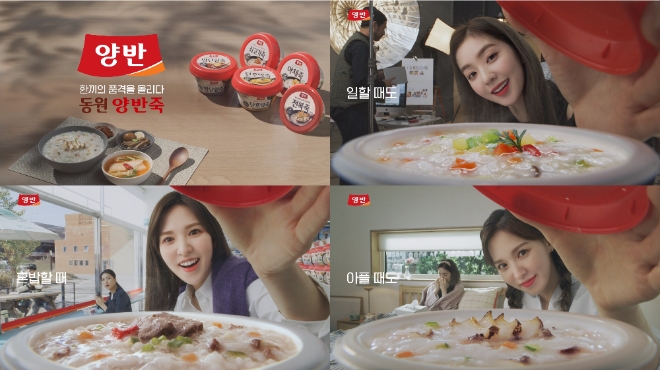 동원F&B  양반죽 신규CF 장면 이미지  동원F&B=제공