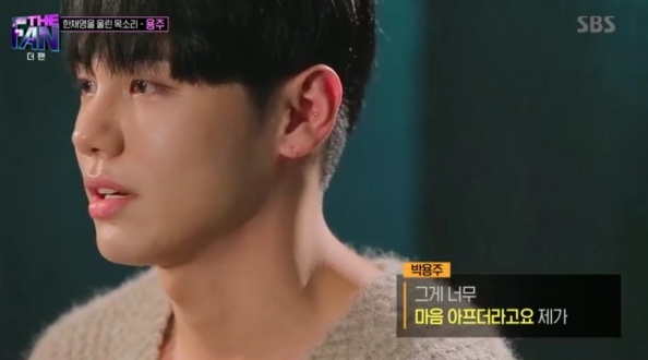 ‘더팬’에 한채영의 추천을 받은 가수 박용주가 호소력 짙은 목소리로 관객들을 울렸다.