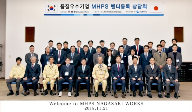  MHPS 벤더등록 관계자들이 기념촬영을 하고 있다. 사진=한국중부발전. 