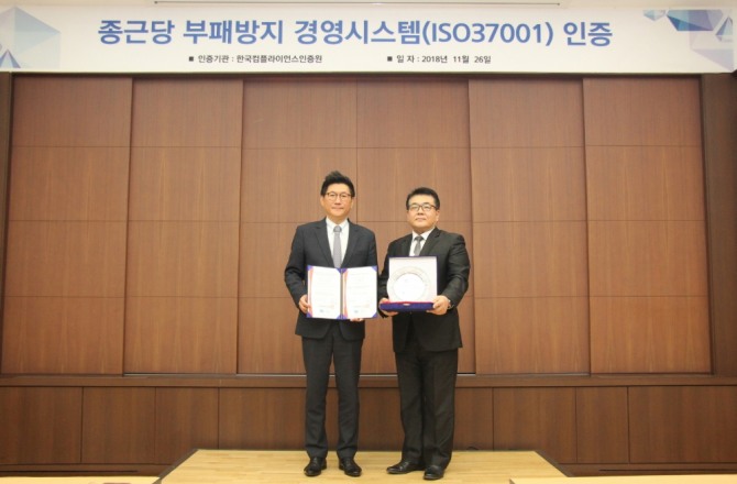 26일 종근당 본사에서 ISO 37001 인증서 수여식 후 기념촬영을 하고 있는 종근당 김영주 대표(왼쪽)와 한국컴플라이언스인증원 이원기 원장(자료=종근당)