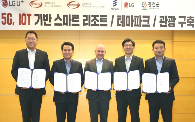 LG유플러스는 대명티피앤이 대명호텔앤리조트, Ericsson-LG, 홍천군과 27일 강원도 홍천에 위치한 비발디파크에서 5G 기반 친환경 스마트 리조트·테마파크·관광 구축을 위한 양해각서를 체결했다고 밝혔다.