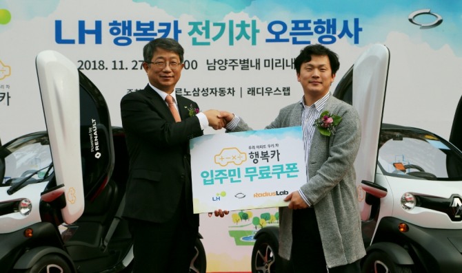 지난 27일 열린 '전기차량 카셰어링 런칭행사'에서 박상우 LH 사장(왼쪽)이 입주민에게 행복카 무료쿠폰을 전달하고 있다. 사진=한국토지주택공사(이하 LH)