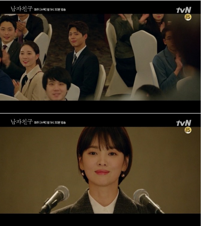 29일 오후 방송되는 tvN 수목드라마 '남자친구'(극본 유영아, 연출 박신우) 2회에서는 동화호텔 신입사원으로 입사한 김진혁(박보검 분)이 쿠바에서 운명적인 첫만남을 가진 차수현(송혜교 분) 동화호텔 대표와 서울에서 재회하는 반전이 그려진다. 사진=tvN 영상 캡처