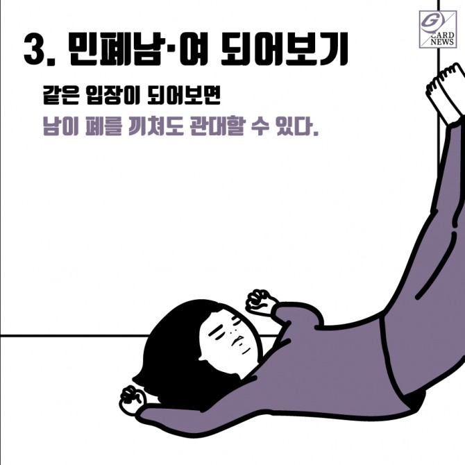 [카드뉴스] 대충 살자 하우스 지붕에 누워 자는 고양이처럼…온 마음 다해 대충 사는 미니멀라이프 - 글로벌이코노믹