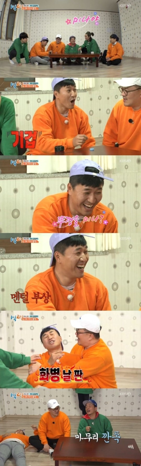 KBS 2TV 예능프로그램 '1박 2일 시즌 3' 방송 장면. 사진= '1박 2일' 방송 화면 캡쳐 