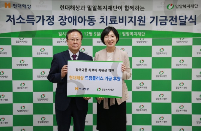 현대해상은 지난 5일 서울 강남구 수서동에 위치한 밀알복지재단에서 장애 아동 치료비를 위한 성금 3000만원을 전달했다고 6일 밝혔다.
