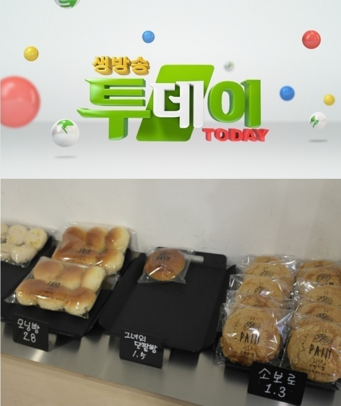 6일 오후 방송되는 SBS '생방송투데이'에서는 '골목빵집'으로 금호동 골목빵 '청포도생크림단팥빵'을 소개한다.사진=SBS 생방송투데이 홈페이지, 온라인 커뮤니티 캡처