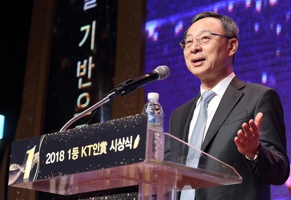 KT 황창규 회장이 1등 KT인상 시상식에서 수상자들에게 격려사를 하고 있다. (사진=KT)