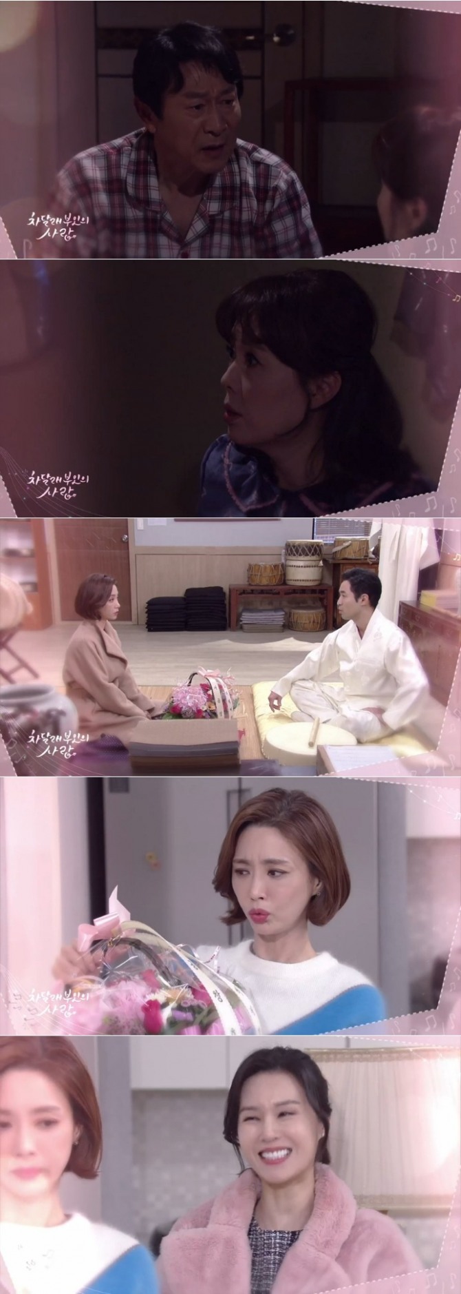 10일 오전 방송되는 KBS2TV 일일드라마 '차달래 부인의 사랑' 71회에서는 치매에 걸린 복남(김응수)이 아내인 차진옥(하희라)에게 엄마라고 부르는 반전이 그려진다, 사진=KBS 영상 캡처