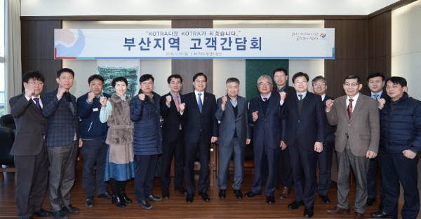 권평오 KOTRA 사장(왼쪽에서 7번째)은 10일 부산에서 조선‧해양산업 중소중견기업 간담회를 개최하고 수출현장의 애로사항을 청취했다. /사진=코트라(KOTRA)