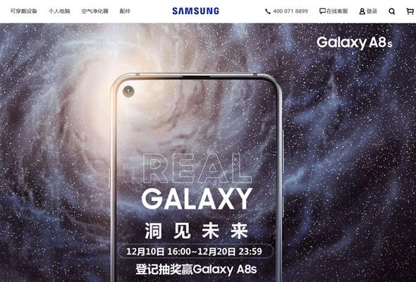삼성전자가 10일 베이징에서 피어싱기술을 적용한 전략 중가폰 갤럭시A8를 발표하고 예약을 받고 있다. (사진=삼성중국법인)