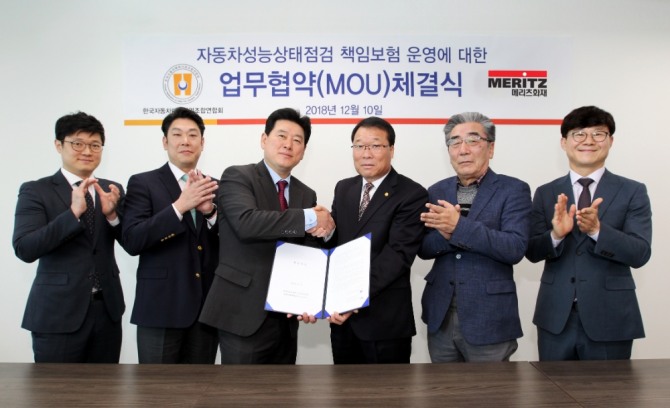메리츠화재는 지난 10일 한국자동차매매사업조합연합회와 ‘자동차성능상태점검 책임보험 공동 운영’에 관한 업무협약(MOU)을 체결했다고 11일 밝혔다.