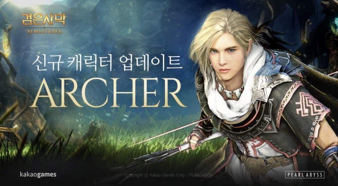 카카오게임즈는 12일 MMORPG(다중접속역할수행게임) ‘검은사막’이, 신규 캐릭터 ‘아처’를 업데이트 했다.