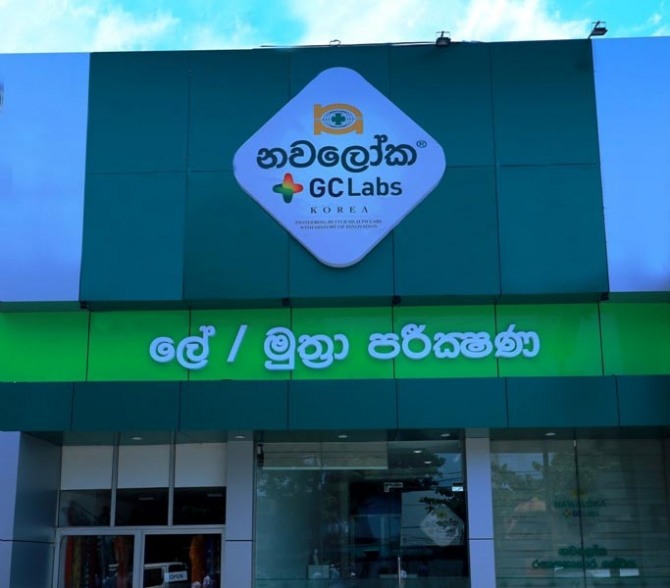 GC녹십자의료재단과 스리랑카 나왈로카 병원이 임상검사실 공동 운영을 진행 중이다.(자료=GC녹십자의료재단)